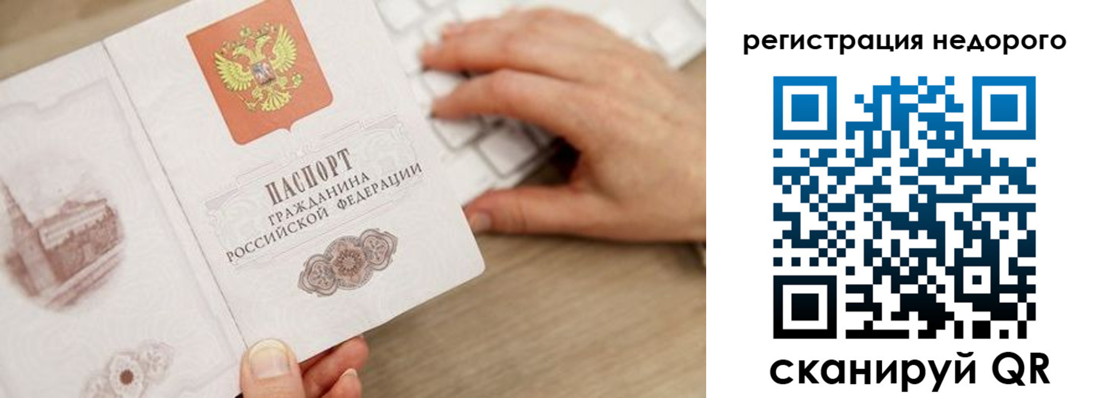 прописка для работы в Камбарке