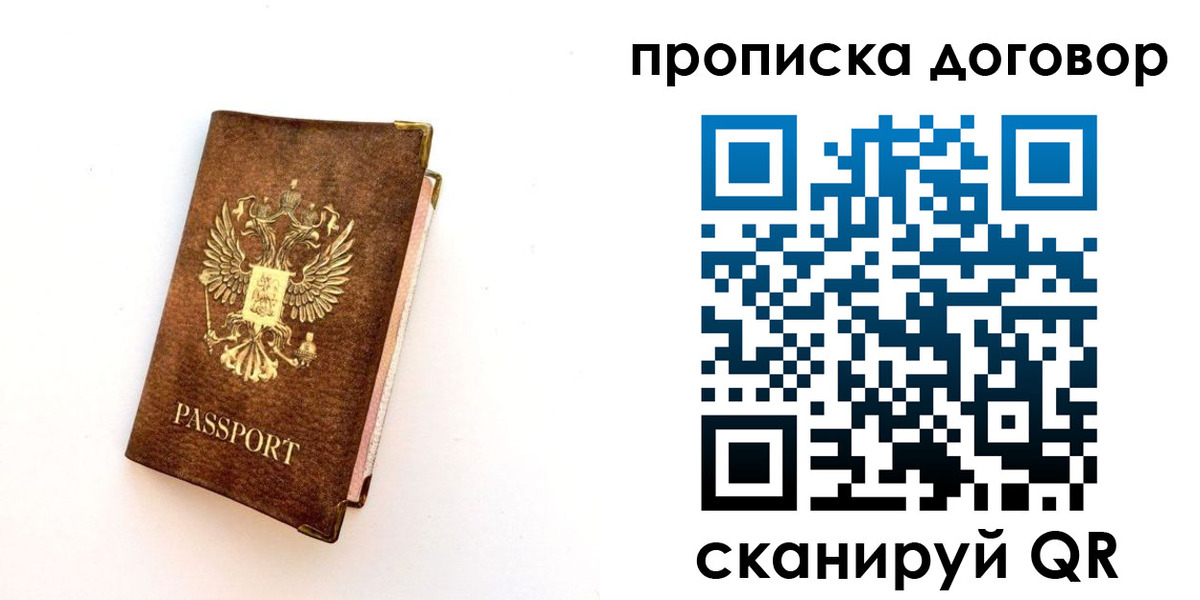 временная регистрация в квартире в Камбарке