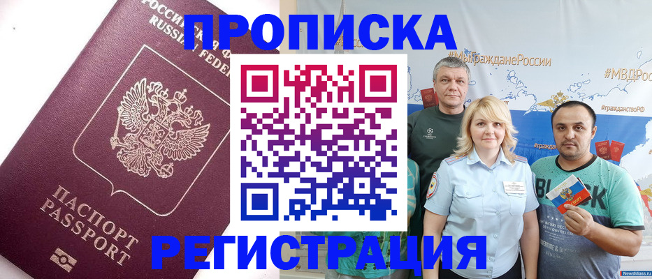 временная регистрация адрес в Камбарке