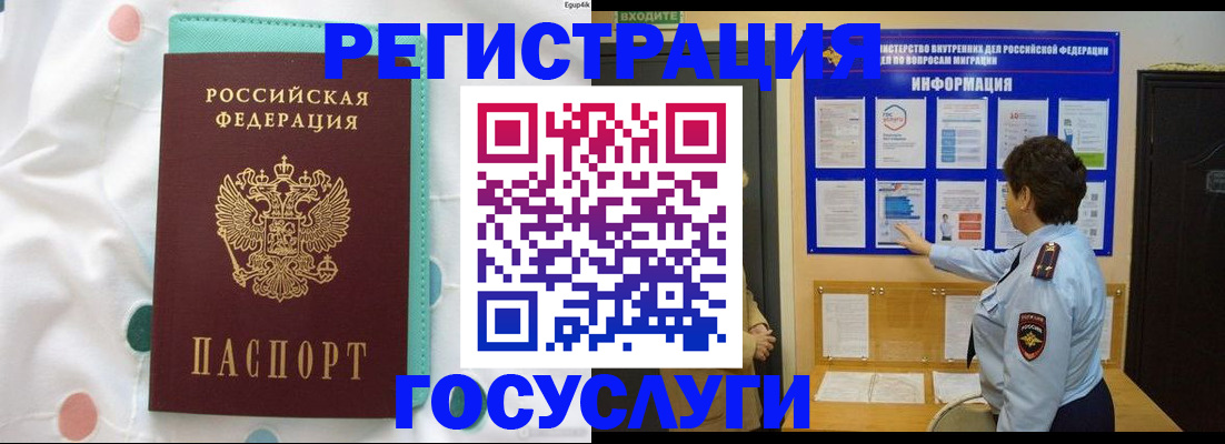 временная регистрация законно в Камбарке