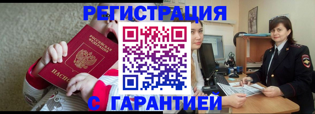 купить прописку в Камбарке