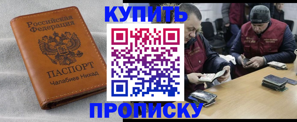 прописка от собственника в Камбарке