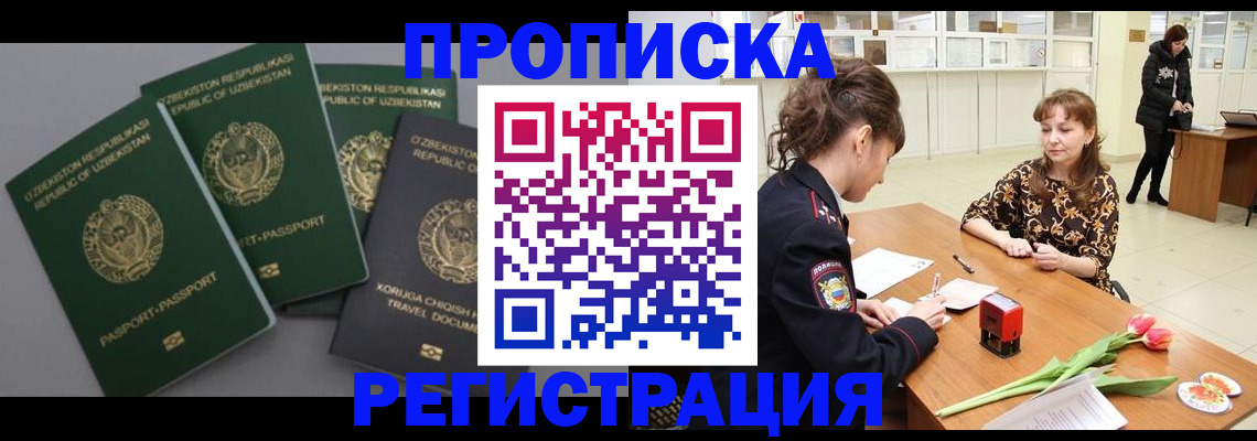прописка паспорт в Камбарке