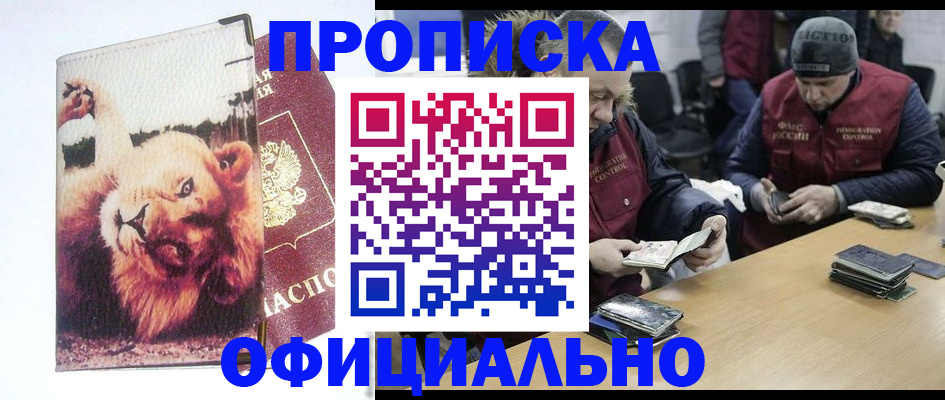 прописка в квартире в Камбарке