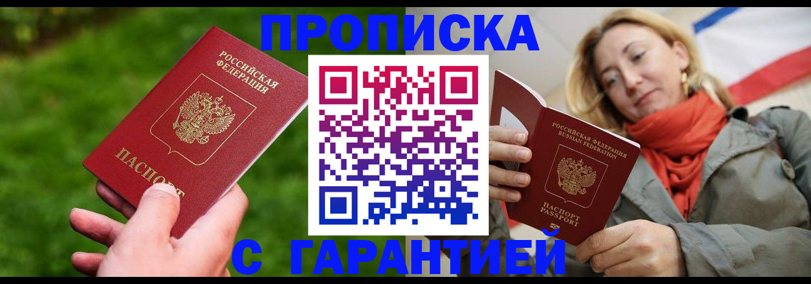 прописка ребенка в Камбарке