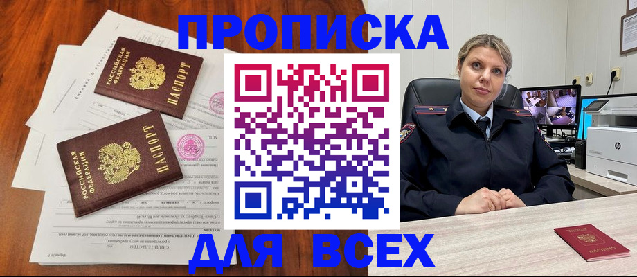 прописка паспорт в Камбарке