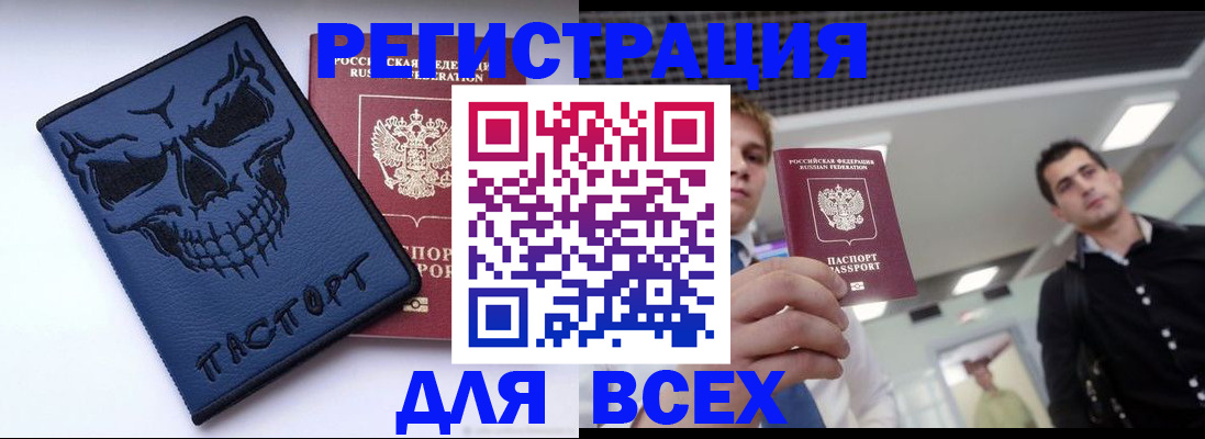 прописка в квартире в Камбарке