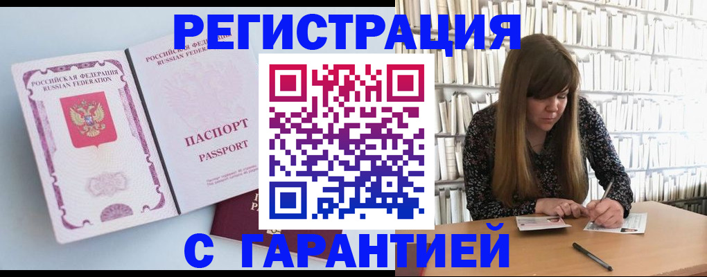 прописка для кредита в Камбарке