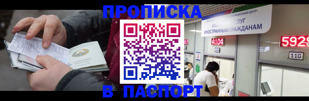 прописка гарантия в Камбарке