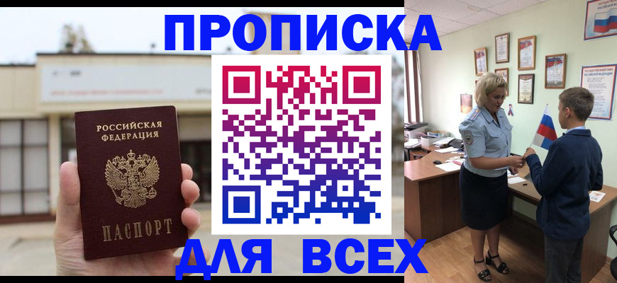 временная регистрация законно в Камбарке