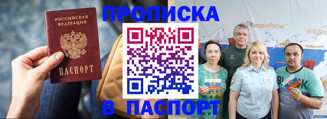 прописка иностранных граждан в Камбарке