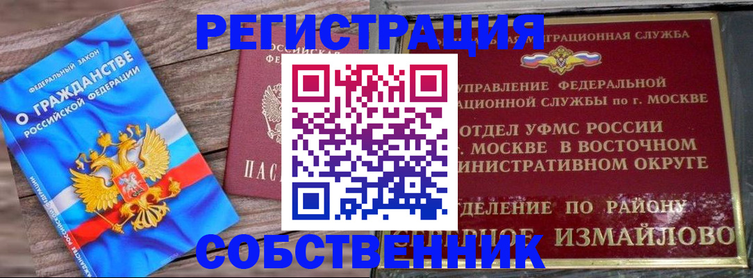 временная регистрация гарантия в Камбарке